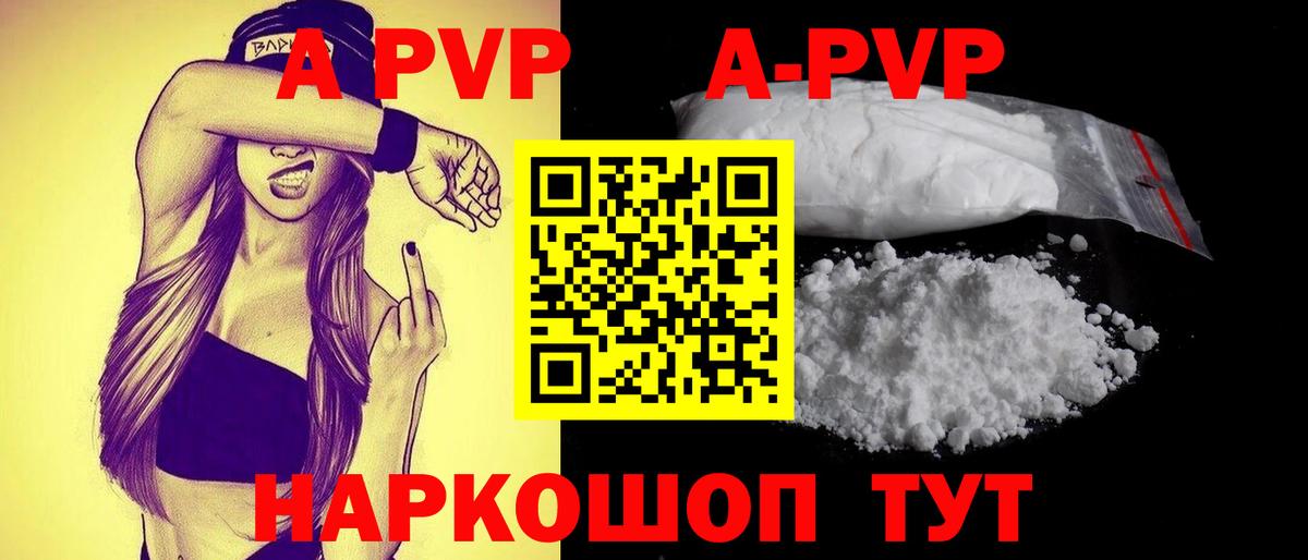 A-PVP крисы CK Мценск