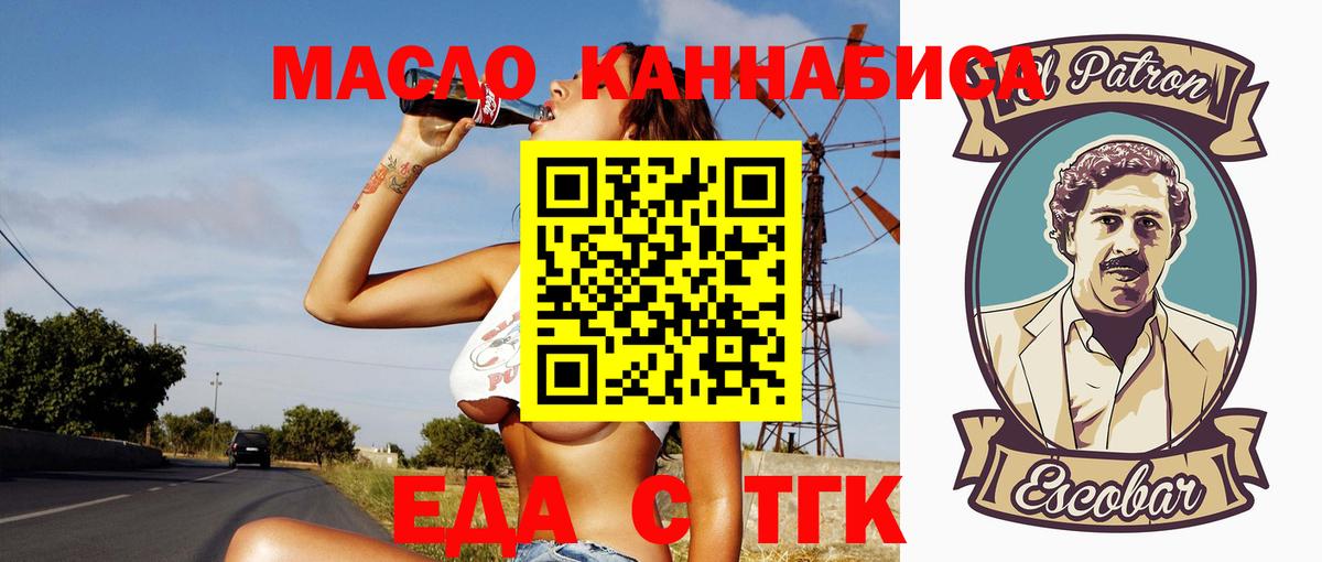 Мценск  Cannafood конопля  Вход с VPN 