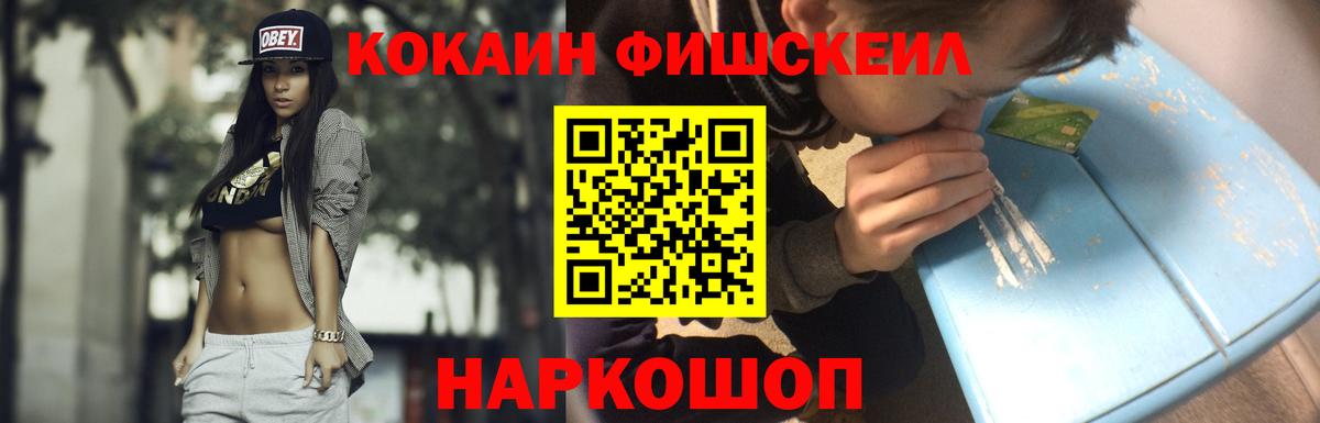Cocaine  КОКАИН Боливия  Вход с VPN  Мценск  COCAIN Перу 