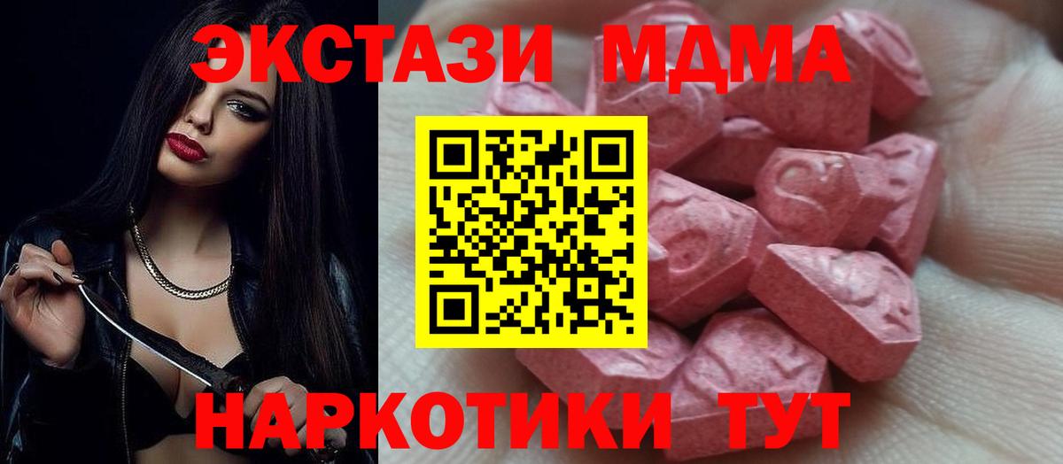 Мценск  Ecstasy  Вход с VPN  Ecstasy louis Vuitton 