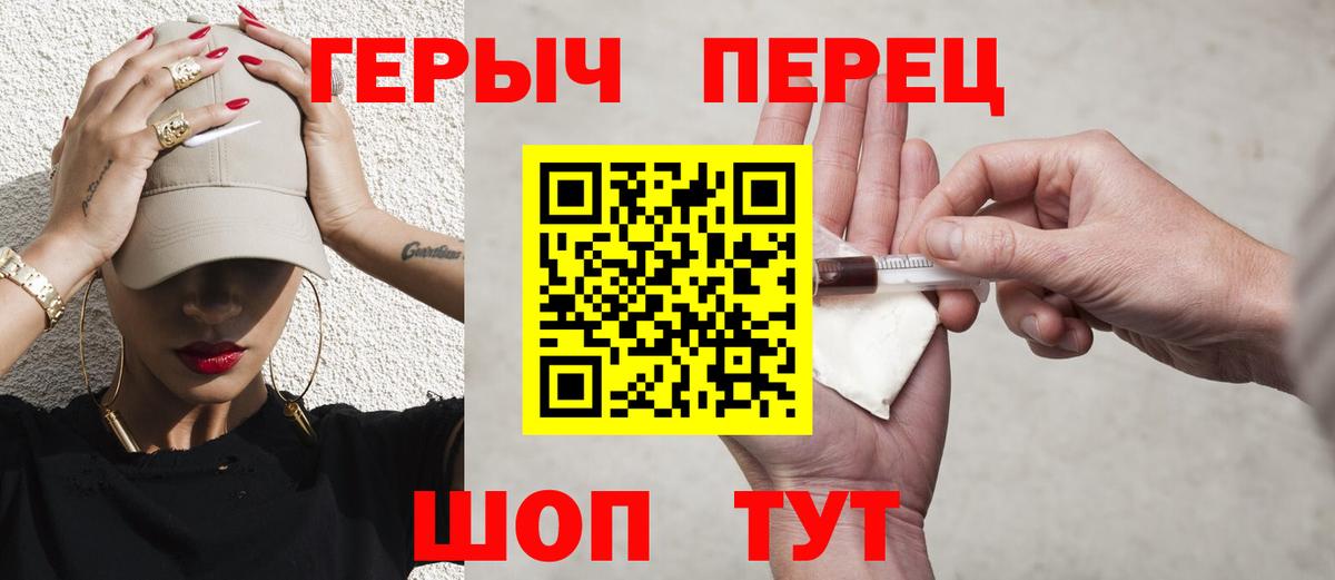 Мценск  ГЕРОИН Афган  Вход с VPN 