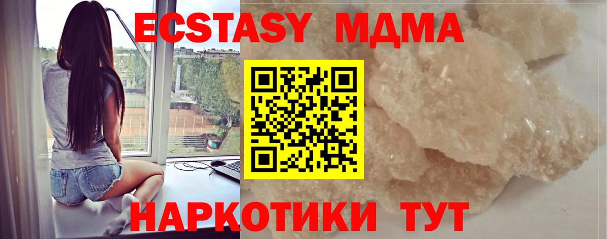 MDMA  МДМА Molly  Вход с VPN  Мценск  MDMA Molly 