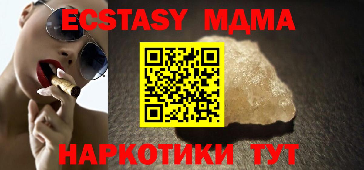 МДМА кристаллы Мценск
