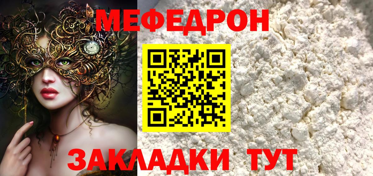 Мценск  наркотики  Вход с VPN  Мефедрон 4 MMC 