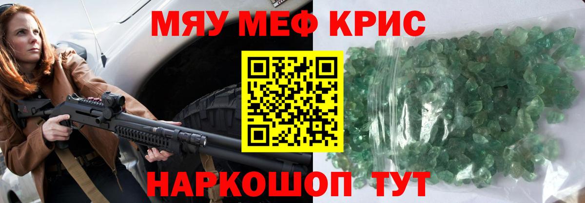 МЕФ  Мценск