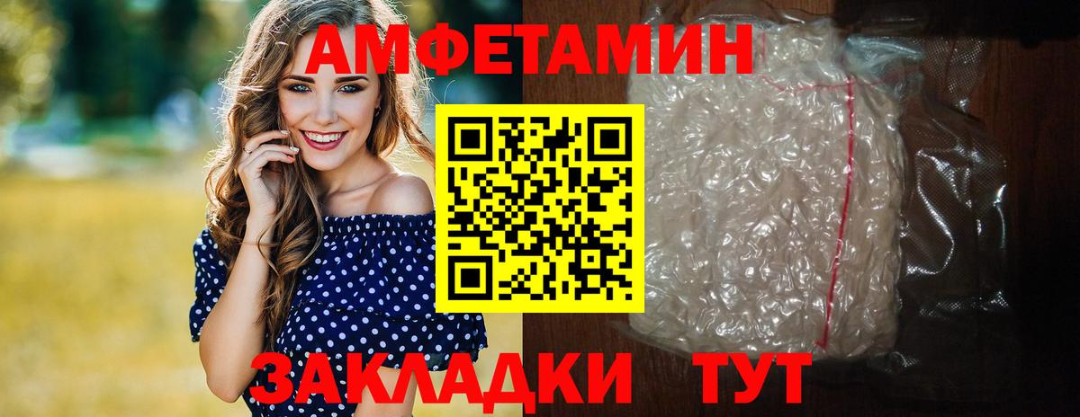 МЕТАМФЕТАМИН Methamphetamine Мценск