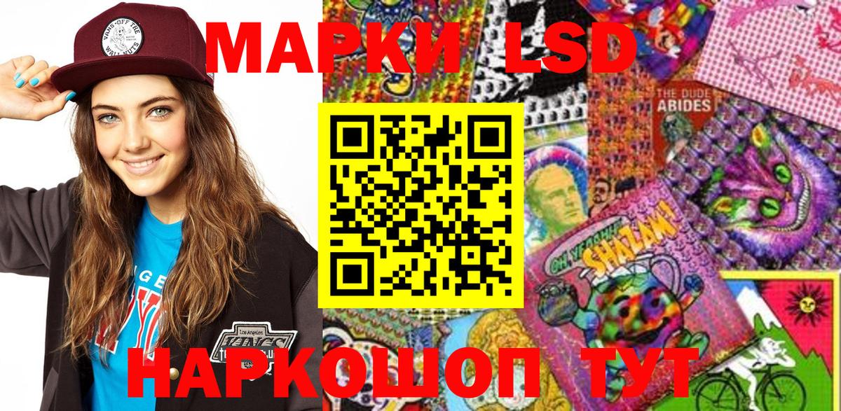Наркотические марки 1500мкг Мценск