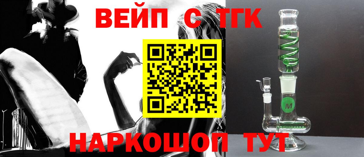 Мценск  Дистиллят ТГК гашишное масло  Вход с VPN 