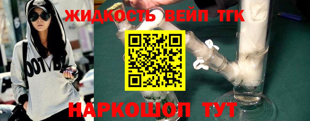 ТГК концентрат Мценск