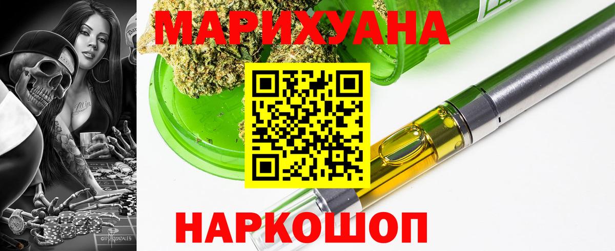 Шишки марихуана планчик  Вход с VPN  Мценск  Бошки марихуана ГИДРОПОН 